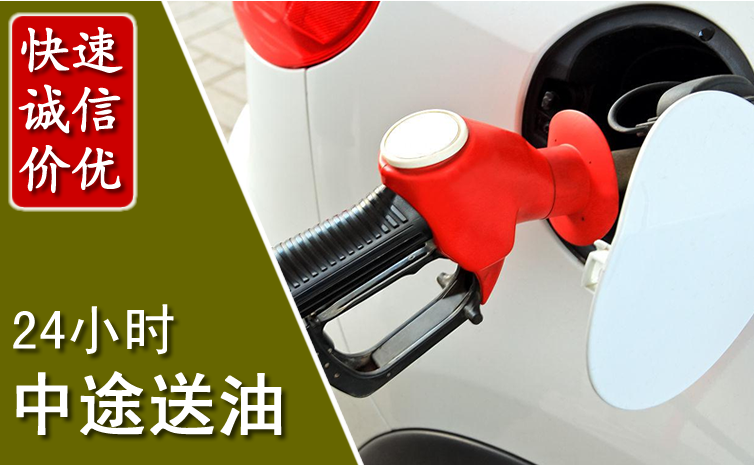 庐江中途汽车送防冻液