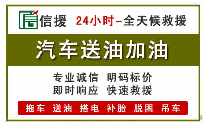 庐江汽车送油救援 (7).jpg