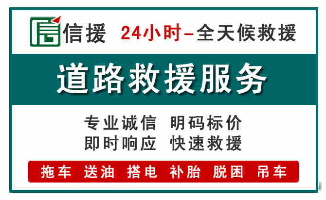 庐江汽车送油救援 (1).jpg