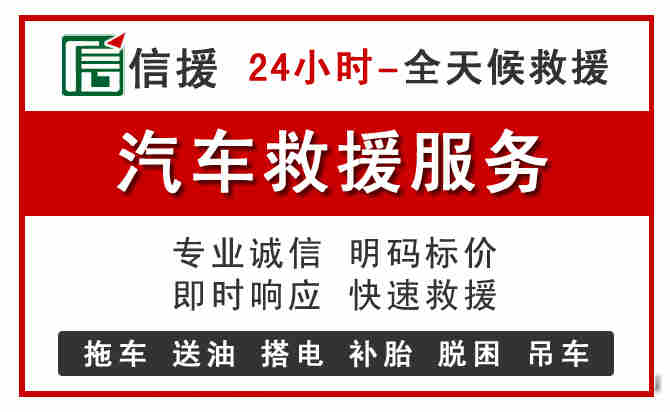 庐江汽车送油救援 (8).jpg 庐江汽车送油救援 (8).jpg