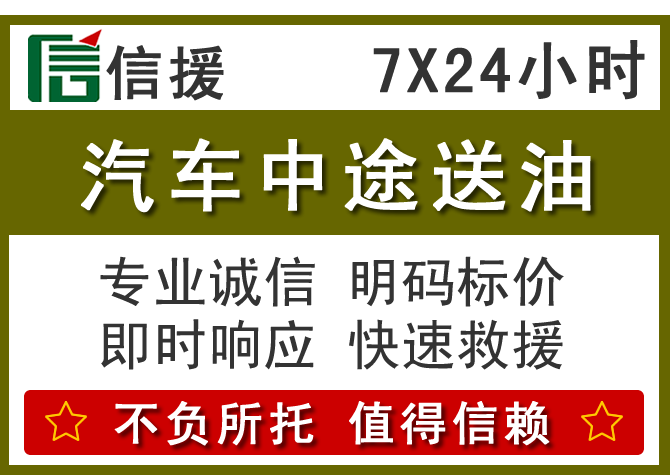 庐江送油.png 庐江送油.png