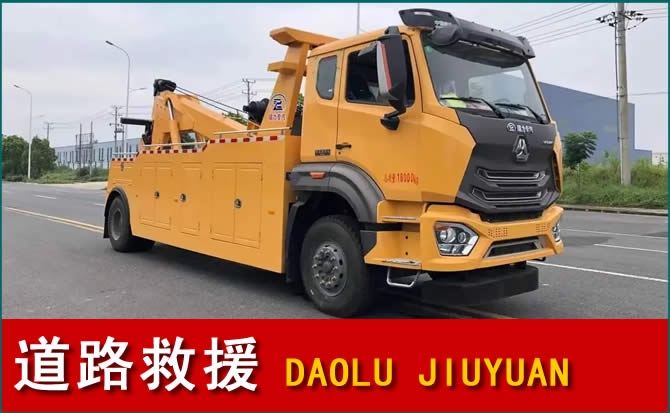庐江道路救援汽车送水