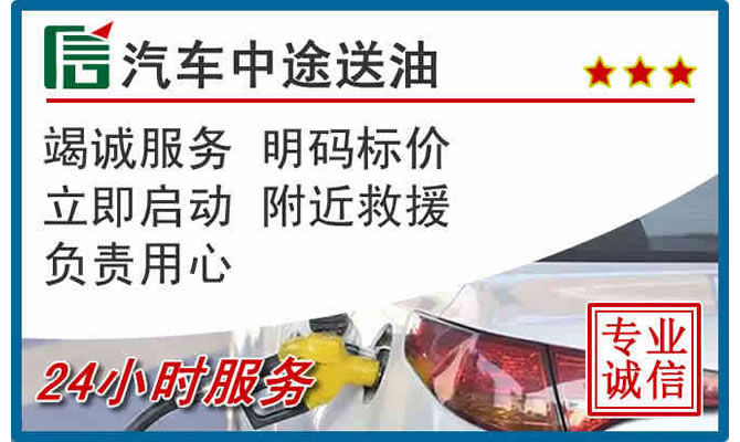 庐江高速公路汽车送汽油
