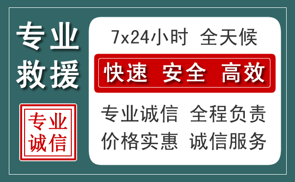 庐江汽车救援送柴油