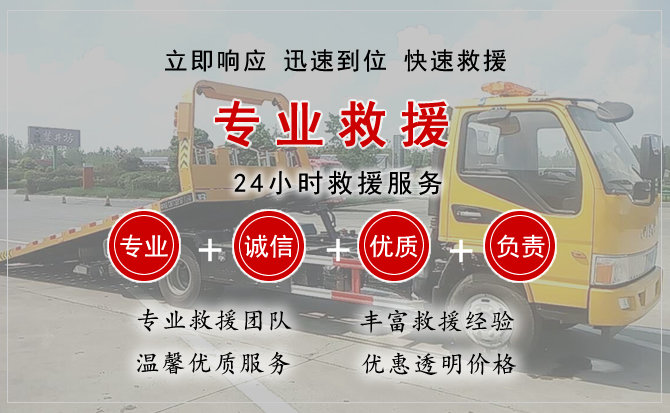 庐江汽车中途送油救援电话 庐江汽车中途送油救援电话